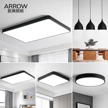 ARROW箭牌照明 led客厅吸顶灯北欧简约灯具套餐温馨大气家用灯饰卧室灯餐厅灯 套餐9：5灯（3室2厅）无极调光