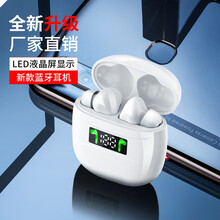 忆捷蓝牙无线耳机双耳立体声TWS触控蓝牙5.2/5.0耳机耳塞式入耳式运动跑步 小米苹果安卓手机通用 白色 J3 Pro 蓝牙5.2 有屏显功能