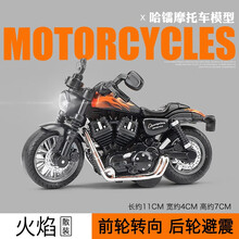 卡威（KIV）1/14玩具摩托车仿真男孩合金川琦忍者h2r机车模型回力儿童玩具车摆件 哈雷摩托 裂焰版