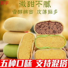 味之音厦门馅饼绿豆饼红豆板栗饼绿豆糕整箱散装糕点早餐面包点心 1500g肉松饼