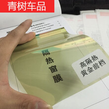 适用于汽车贴膜全车膜太阳膜批发防爆膜防晒汽车隔热膜玻璃膜1整卷12米 高隔热反光黄金前挡12米 全车套装
