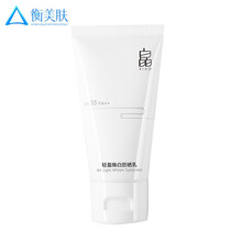 衡美肤轻盈焕白防晒乳霜SPF35 隔离紫外线辐射温和水润清爽不油腻