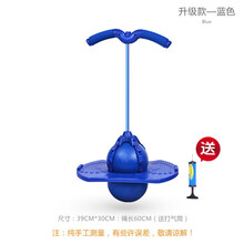 跳跳球儿童蹦蹦球弹跳球幼儿园户外活动体育球类玩具运动健身器材 两用带扶手蓝色