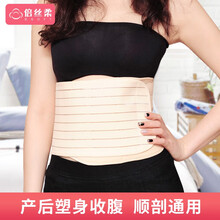 京东超市	
倍丝柔产后塑身收腹带产后 顺产月子束腹带塑腹带剖腹产术后产妇修复带 欢喜小蛮腰100型