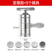 不锈钢面条机手动压面机家用压面器小型手压手摇饸饹机打面机 压面机-五模具 至尊款【5个模具】