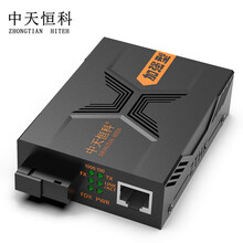 中天恒科 ZT-8511B SC千兆光纤收发器20KM 单模单纤 光电转换器 光纤转网线 1光1电 B端接收器