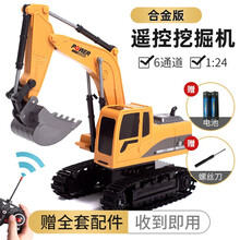 遥控车挖掘机男孩玩具5-6-7-8岁儿童电动益智户外玩具仿真挖土机勾机工程车生日礼物1:24合金模型 合金遥控挖掘机-充电版