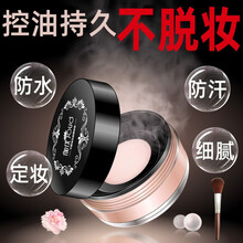 【支持货到付款 含运费险】 伽优持久控油定妆粉散粉蜜粉遮瑕隐形毛孔防水防汗修容保湿订妆晚安粉 紫色