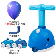 儿童玩具车抖音同款空气球惯性动力车科学实验男女孩益智玩具宝宝吹气球早教玩具礼物 小海豚+2车+6气球