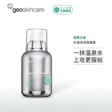 纽西之谜geoskincare 水凝清润隔离霜太空舱升级版 4#适合偏泛红肤质