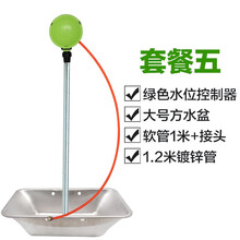 智牧人 猪场全自动水位控制器 猪用自动饮水器 猪场全自动饮水节水设备 套餐五