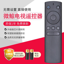 荣升适用于微鲸智能液晶电视蓝牙语音遥控器 WTV55K1 适用于微鲸电视机遥控器 通用遥控板 黑色