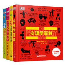 DK心理学百科丛书：心理学+正念+爱情学+退休心理学（套装共4册