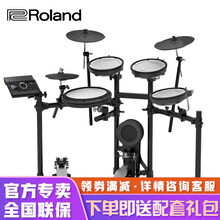 Roland罗兰电鼓TD07KV/17KL/17KV电子鼓成人专业演奏儿童练习演出通用电架子鼓 TD17KV电鼓（不带音箱）