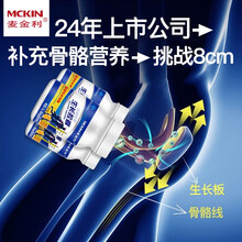 麦金利 生长胶囊含赖氨酸可配长高钙片青少年成人儿童补钙不含生长激素 3瓶