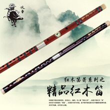 牧童 檀韵红木二节笛子乐器高级初学专业横笛竹笛演奏笛双色 红色款C+