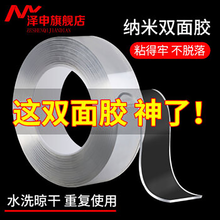 纳米无痕双面胶 抖音同款黑科技魔力万次透明胶带 相册储物挂钩粘贴 家用耐高温车用防水强力随手贴 强力版【厚度2毫米*3米长】 宽度30mm