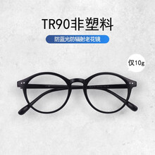 sisyphus品牌新品高清老年防蓝光老花镜男时尚防辐射舒适老光镜老人远视眼镜女 防蓝光防辐射老花175度