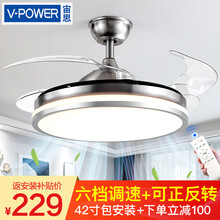 宙思 【免费安装】风扇灯隐形超薄客厅大厅电扇灯 餐厅饭厅灯卧室书房现代简约带灯吊扇 灯扇一体灯具 42寸变频款+六档变速+三色可调+带遥控