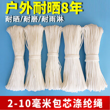 尼龙绳捆绑绳耐磨户外超强拉力帐篷绳编织绳旗杆绳晾衣绳涤纶绳子 4毫米50米