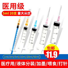 康叶达 医用无菌一次性注射器1ml/2/5/10ml/20/50毫升针筒针管带针头打针注射管 5mlx20支 #0.6