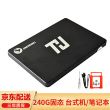 THU SSD固态硬盘 SATA3 2.5英寸 台式机笔记本电脑硬盘 240G (非250G) 标配