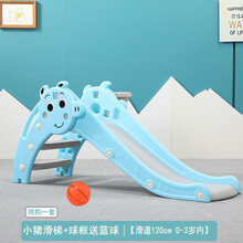 儿童梭梭板家用小孩子玩的滑梯多功能折叠收纳小型室内宝宝滑滑梯家用玩具 小猪滑梯+球框 蓝(0-3岁) 送篮球