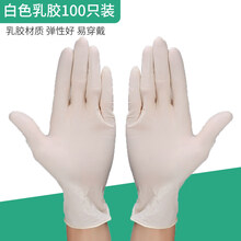 豫北一次性手套医生加厚耐用丁晴乳胶丁腈橡胶pvc食品级餐饮厨房专用 白乳胶手套【加厚型M码】100只