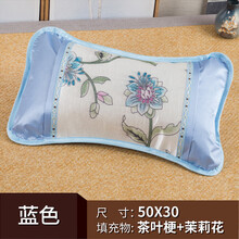 夏天枕头茶叶枕芯竹席冰丝凉席单人麻将竹枕凉用夏季凉爽凉枕 顾致 蓝色冰丝枕头 50X30cm