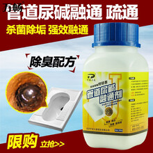 万畅尿碱溶解剂融通剂去尿碱清除马桶污垢尿碱尿垢清洁剂厕所强力除垢剂尿垢马桶尿碱清除剂去尿碱神器洗马桶 尿碱溶解剂500g