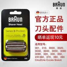 博朗（Braun） 剃须刀刀头配件网膜1系MG系Z系3系5系7系9系 适用博朗各系产品 32B