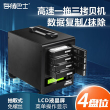 存储巴士(databus)硬盘拷贝机1托3脱机对拷克隆系统扇区复制数据安全抹除销毁元谷DS7000 雅典黑
