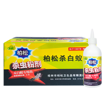 柏松 白蚁药诱杀白蚁药粉除白蚂蚁灭大水蚁白蚁杀虫粉剂家用 灭白蚁专用药 防治专用药 75克/瓶 15瓶/盒