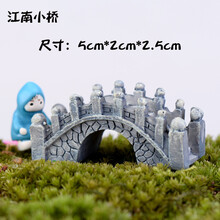 鱼缸装饰小摆件水族箱微景观植物人物沉船美人鱼海星鱼缸造景 江南小桥