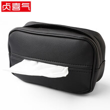 贞喜气 车载纸巾盒 座椅挂式遮抽纸盒 餐巾纸盒创意汽车用品  椅背挂式纸巾盒【黑色】