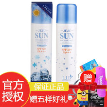 韩国LID水晶冰感防护晒喷雾L.I.D防护晒喷雾冰感清爽小白瓶spf50+ 100ml一支
