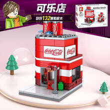 森宝兼容小颗粒迷你街景积木儿童益智拼装房子商店玩具拼插店铺别墅男女孩礼品礼物拼图组装模型5岁以上 可乐店送人仔