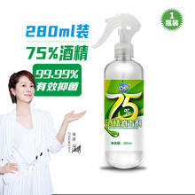 巧白（JOBY）75%酒精免洗洗手液酒精消毒液剂乙醇免洗消毒凝胶 便携居家学校办公 【现货速发】280ml酒精喷雾*1瓶
