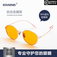 德国科沃恩防蓝光眼镜女士缓解疲劳平光镜钛合金防紫外线办公电脑手机护目镜阻隔率99%抗蓝光圆框防辐射 金色