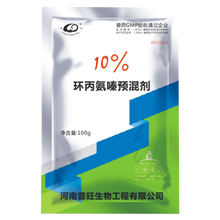 普旺蝇蛆净 兽药蝇蛆清 10%环丙氨嗪 兽用鸡鸭鹅猪用 虫卵猪场养殖场蚊子苍蝇虫蛆 10袋（发11袋）