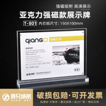 赛兄纳弟a4强磁台卡桌牌 亚克力透明展示牌  立式广告宣传展示架 横T-801（尺寸：100*150）