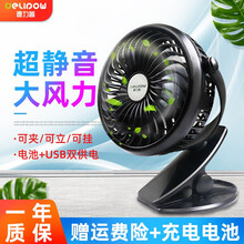 德力普（Delipow）小风扇 迷你静音360°旋转电风扇台夹扇 汽车用/办公室/学生宿舍USB风扇 【黑色】usb台夹风扇+1节充电电池