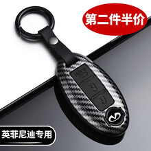 21款英菲尼迪q50l钥匙包qx50钥匙套 QX60 Q70L QX80 ESQ汽车碳纤纹高档钥匙壳 A款黑色（配皮扣）