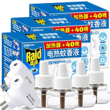 雷达（Raid）电热蚊香液+加热器套装蚊香液驱蚊电蚊香液体驱蚊虫蚊不叮电纹香无香型拖线器/无线可选 （可用120晚）无线器*3+3液
