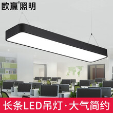 欧赢办公室吊灯led长条灯现代简约圆角长方形日光灯吊线灯长形条形铝材吸吊两用工作室会议室灯具 白框120*20cm 白光