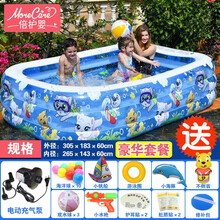 倍护婴（more care） 儿童游泳池三环长方形加厚超大充气婴儿游泳桶家用宝宝洗澡盆戏水池 加厚三环3.0米【长300*宽183*高60CM】