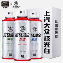 固特威 上汽大众补漆笔极光白色自喷漆汽车漆面划痕修复朗逸途观L凌渡帕萨特途昂Polo桑塔纳朗行朗行可定制