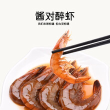 【现货】【吕四港馆】吕洞宾国内南通启东特产初级农产品 泳平品牌 即食醉香螺醉虾黄泥螺醉螃蜞 醉虾/400g