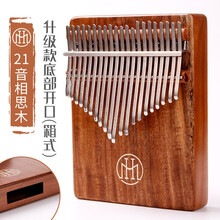 木火拇指琴21音Kalimba免费刻字卡林巴琴演奏级全单板17音手指琴成人初学乐器手指钢琴启蒙乐器 木火升级款21音箱式相思木