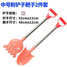 儿童海边沙滩玩具套装宝宝玩雪挖沙铲子桶工具男孩大号沙滩铲套装玩具 中号粉铲子耙子2件套